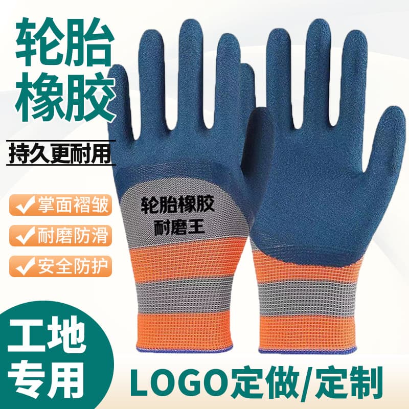 Gloves, rubber wear-resistant non-slip tires 1
