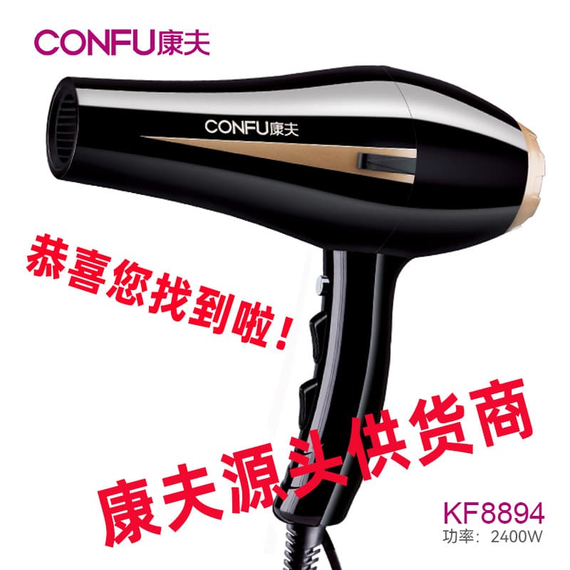 Kangfu KF-5900 Hair Dryer - High Power Professional 1