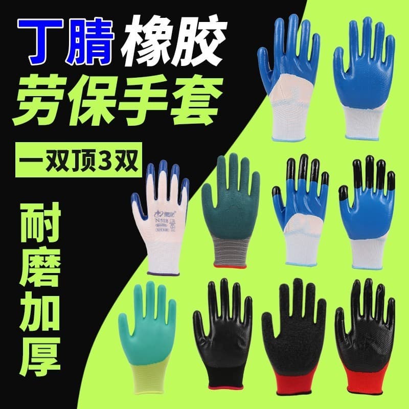 (Wholesale), wear-resistant rubber nylon gloves 2