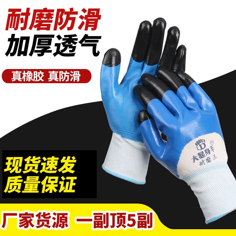 (Wholesale), wear-resistant rubber nylon gloves 3