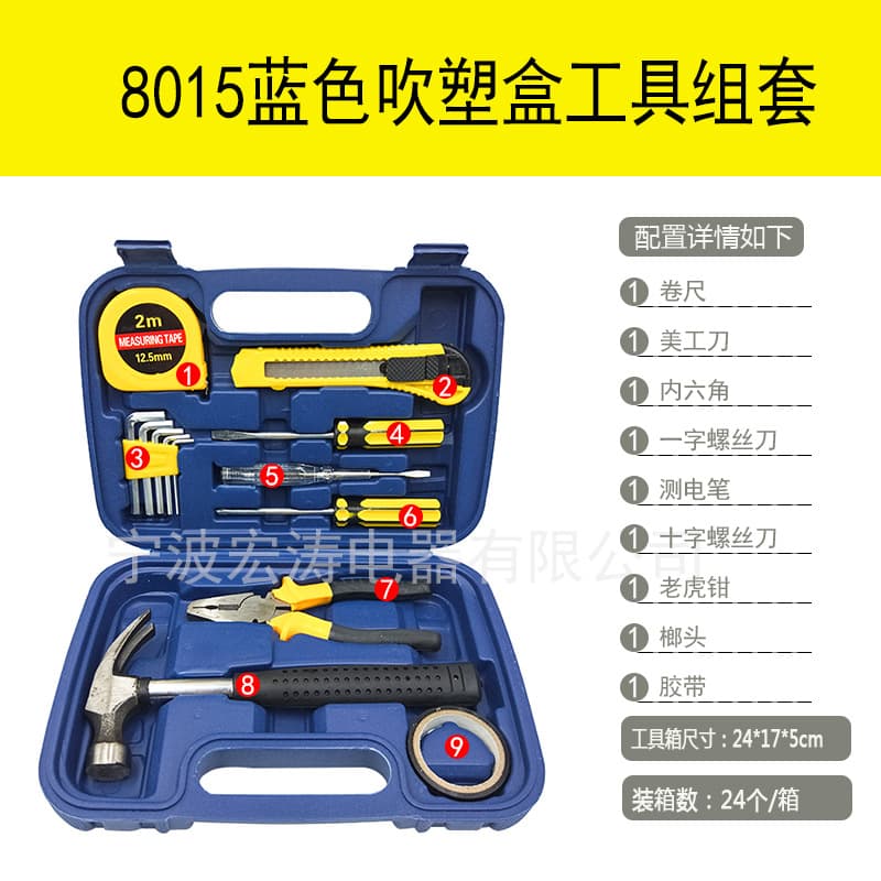 9 -piece set of tools car with car tool box gift gift tool group set 2