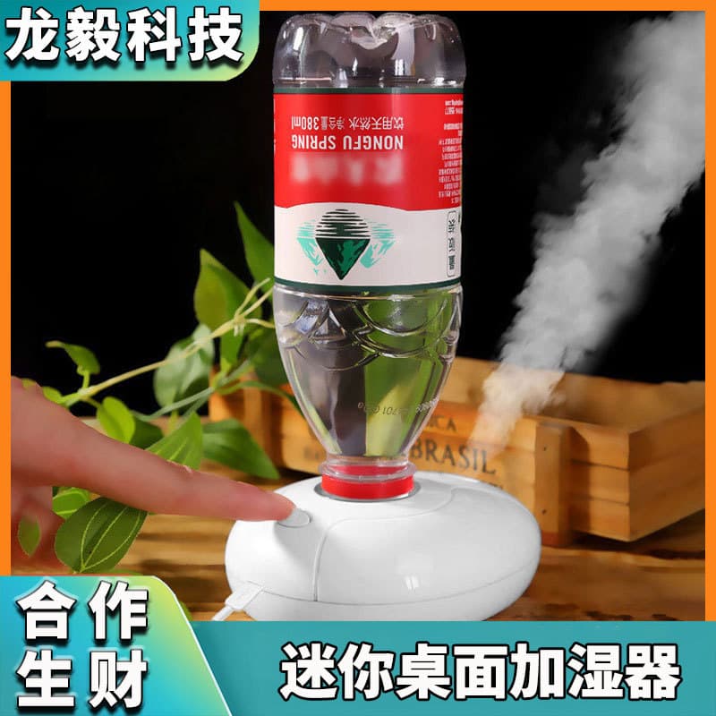 Minihumidifier small mini desktop air humidifier USB home office negative ion purification