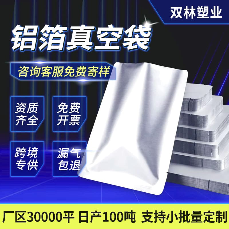 Aluminum foil bag pure aluminum vacuum food packaging bag blind bag aluminum bag frozen compressed cooked food fresh-keeping flat pocket large