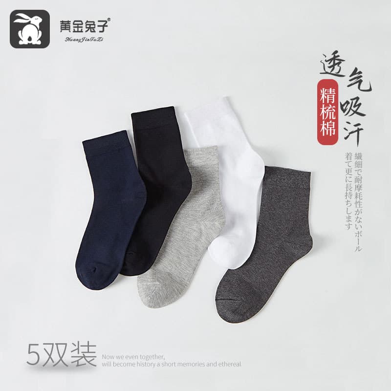 (Wholesale), thin cotton antibacterial summer socks, absorbs sweat and smell 2