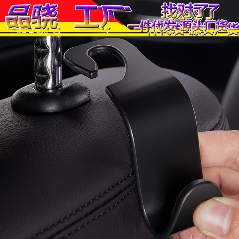 Hidden multifunctional hook -up car hook -up car supplies in the back seat back seat back seat creative car hook 1