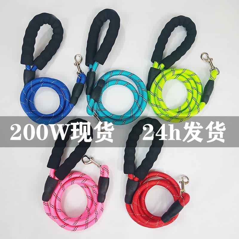 Dog rope wholesale goods cross -border pet supplies Dog chain Walking dog rope reflective manufacturer Pet dog traction rope 1