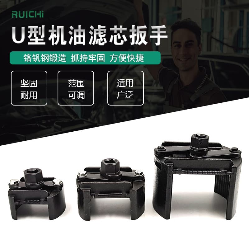 Wrench, adjustable engine oil for car 1