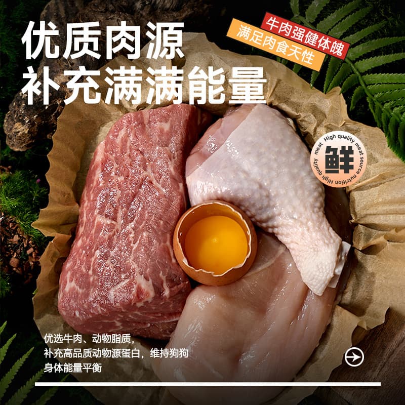 Dog Food Nutrition Forest Dog Food Full Price Adult Dog Puppies Large Dogs Small Dogs Universal Dog Food Wholesale 2