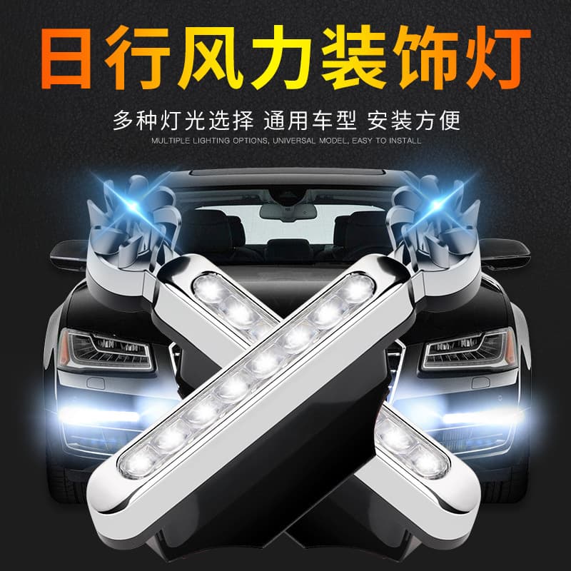 Car decoration lamp wind power electric car electric vehicle motorcycle wind energy daytime running car LED decorative external light 2