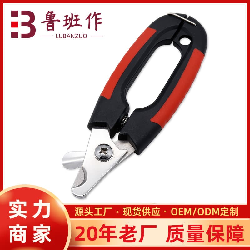 Factory wholesale beauty tool Pet cut nail shear medium cats and dog pet nail tongs 1