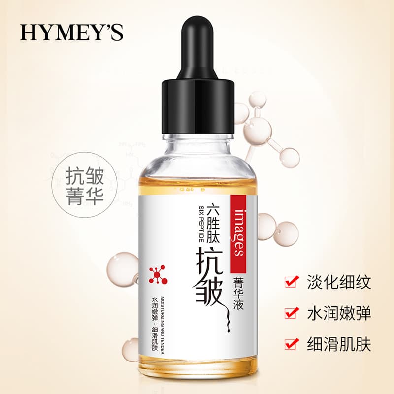 Beautiful Image Peptide Moisturizing Brightening Face Serum 3