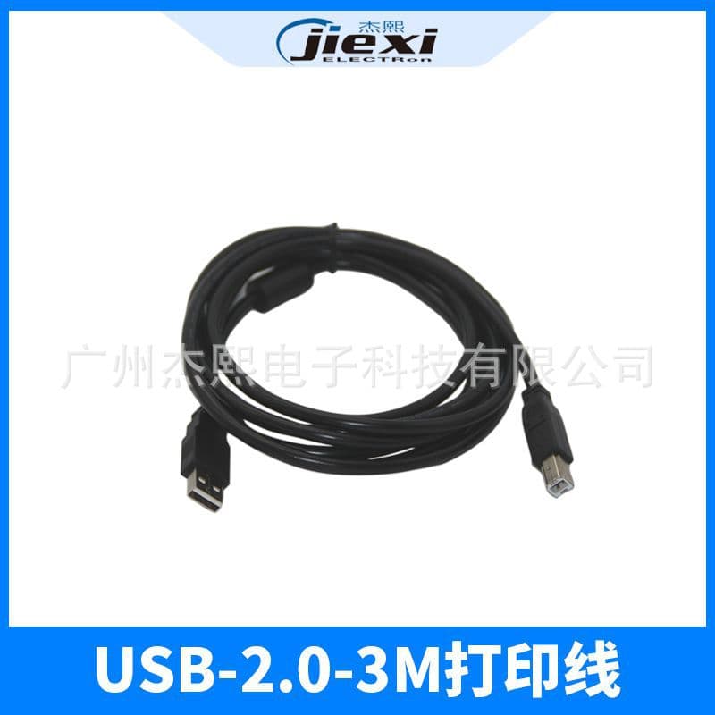 Photo inkjet machine UV tablet printer Special USB transmission line data cable motherboard link computer line 1
