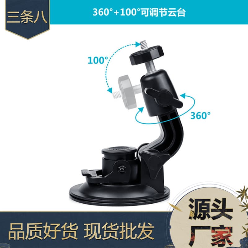GOPRO accessories 9cm diameter large camera suction cup sports camera accessories car suction cup strong suction cup