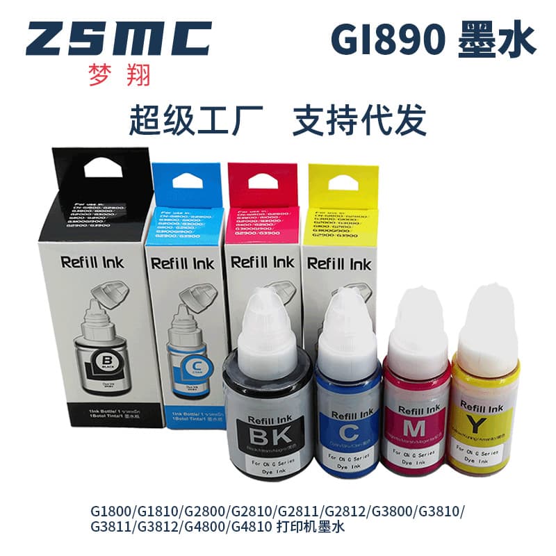 Canon, compatible ink, G3810, G2800, G3800, G2810, G4810, G5080 1
