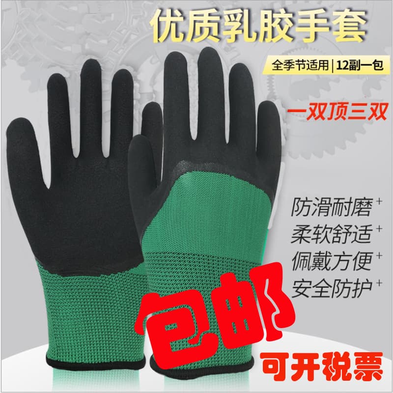 Breathable non-slip wear-resistant nylon gloves 1