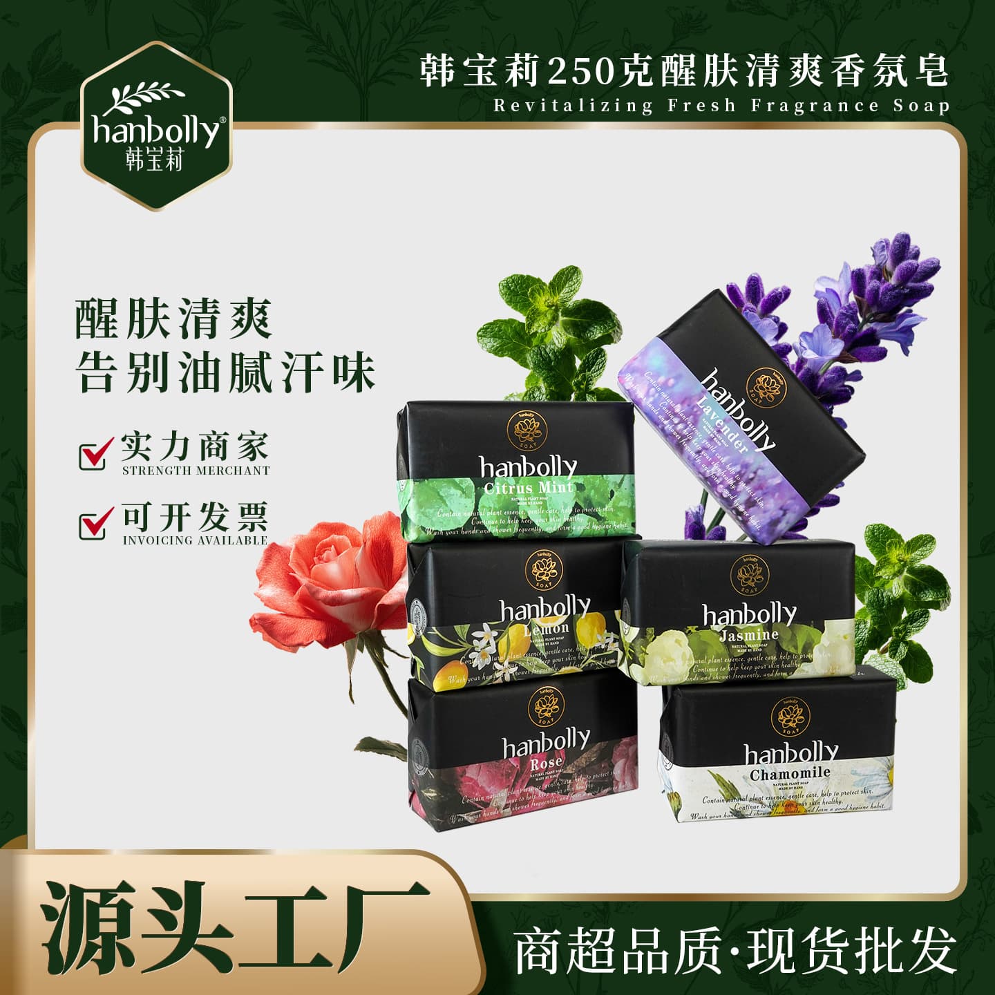 Jasmine Organic Soap 250g 1
