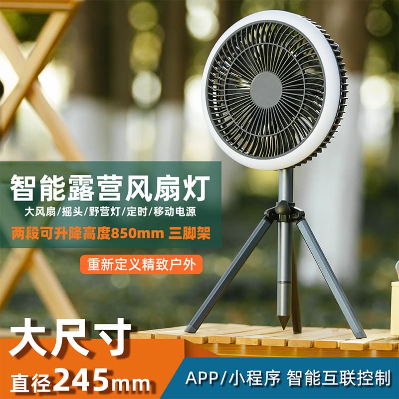 (Cross-border trading), tripod, travel universal air fan for camping, tent, LED lights, new collection 1