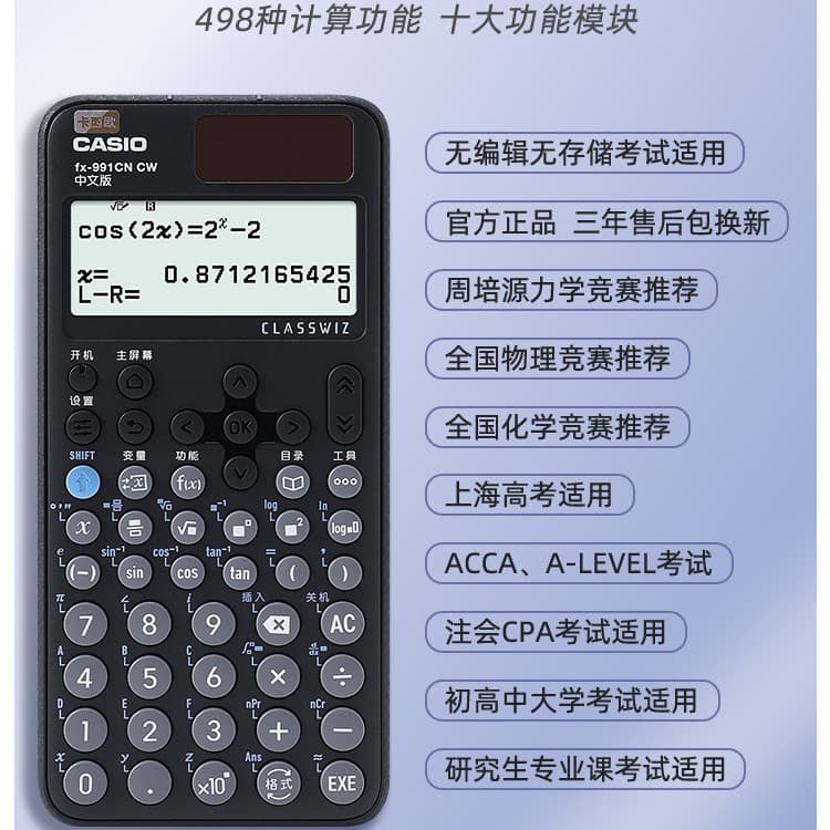 Casio, (Wholesale), stationery for teaching maths, science 4