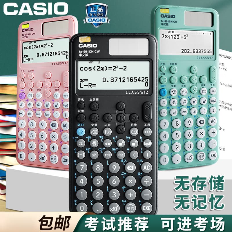 CASIO Casio calculator FX-991CN CW college entrance examination science function academic computer stationery wholesale