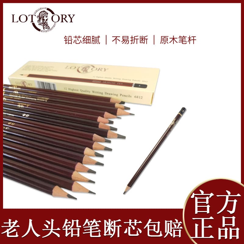 老人头 Sketch pencil 2H-12B pencil art drawing painting Sketch sketch 4B pencil 6B wholesale single 1