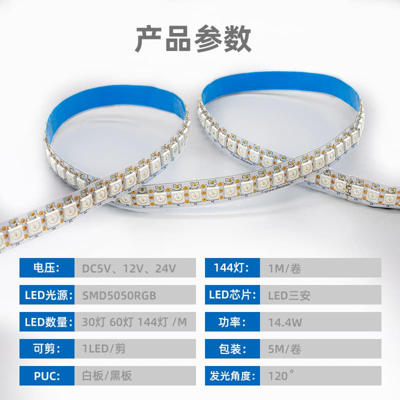 SXZM patch WS2812B light with full -color atmosphere light 5V fantasy LED built -in IC programming wheat jazz lamp 3