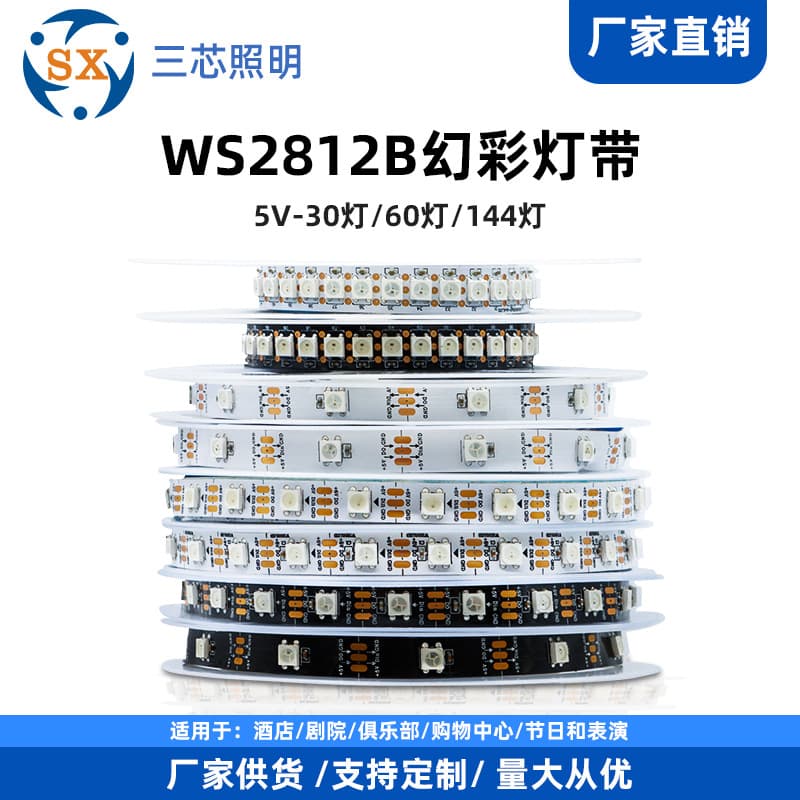 SXZM patch WS2812B light with full -color atmosphere light 5V fantasy LED built -in IC programming wheat jazz lamp 1