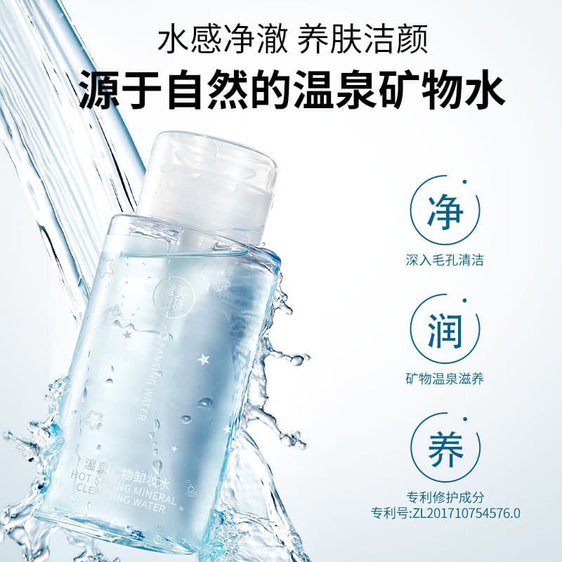 健美创研 Soft makeup remover for face, new collection, deep cleansing, does not cause irritation 4