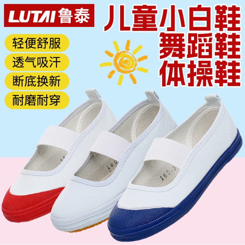 Children's breathable cloth gymnastics white shoes for early age