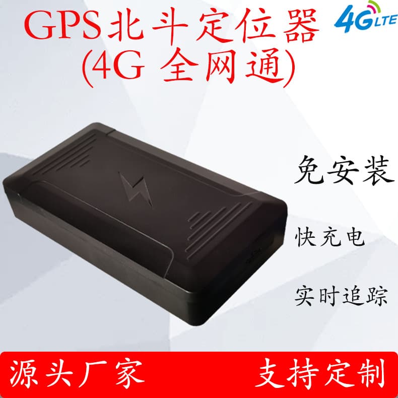 Beidou GPS locator wireless 4g cargo asset locator drone GPS locator gf07 locator 1