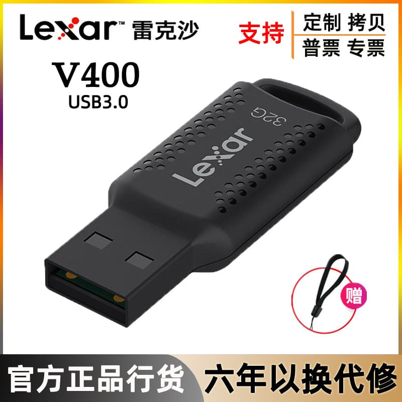 High speed USB flash drive, laptop, 32G, 64G, 128G, 256G 1