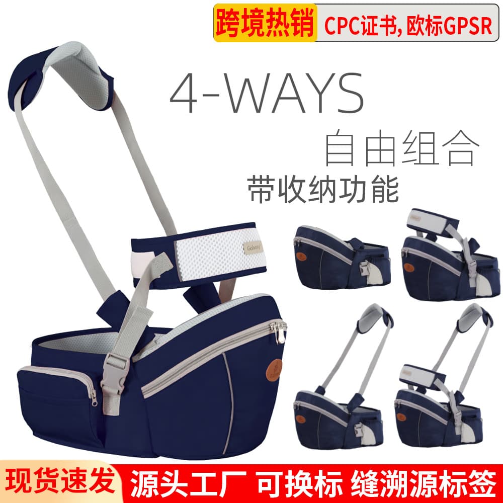 (Cross-border trading), universal children's hipseat one shoulder, storage system, breathable seat belt 1