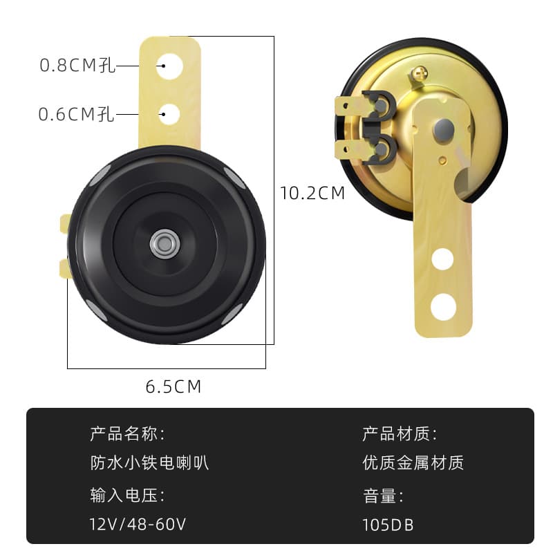 Megaphone, electric car, modified waterproof three-wheeled bike, 4860v, 12v 2