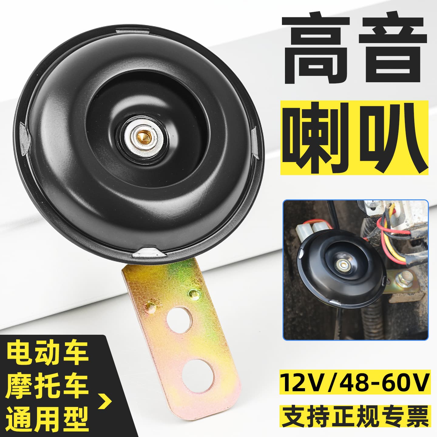 Megaphone, electric car, modified waterproof three-wheeled bike, 4860v, 12v 1