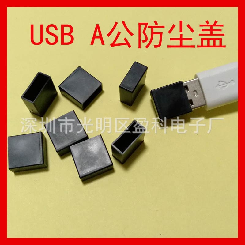 Apple, dust cover, charging cable, dustproof mobile phone, (Physicals) 1