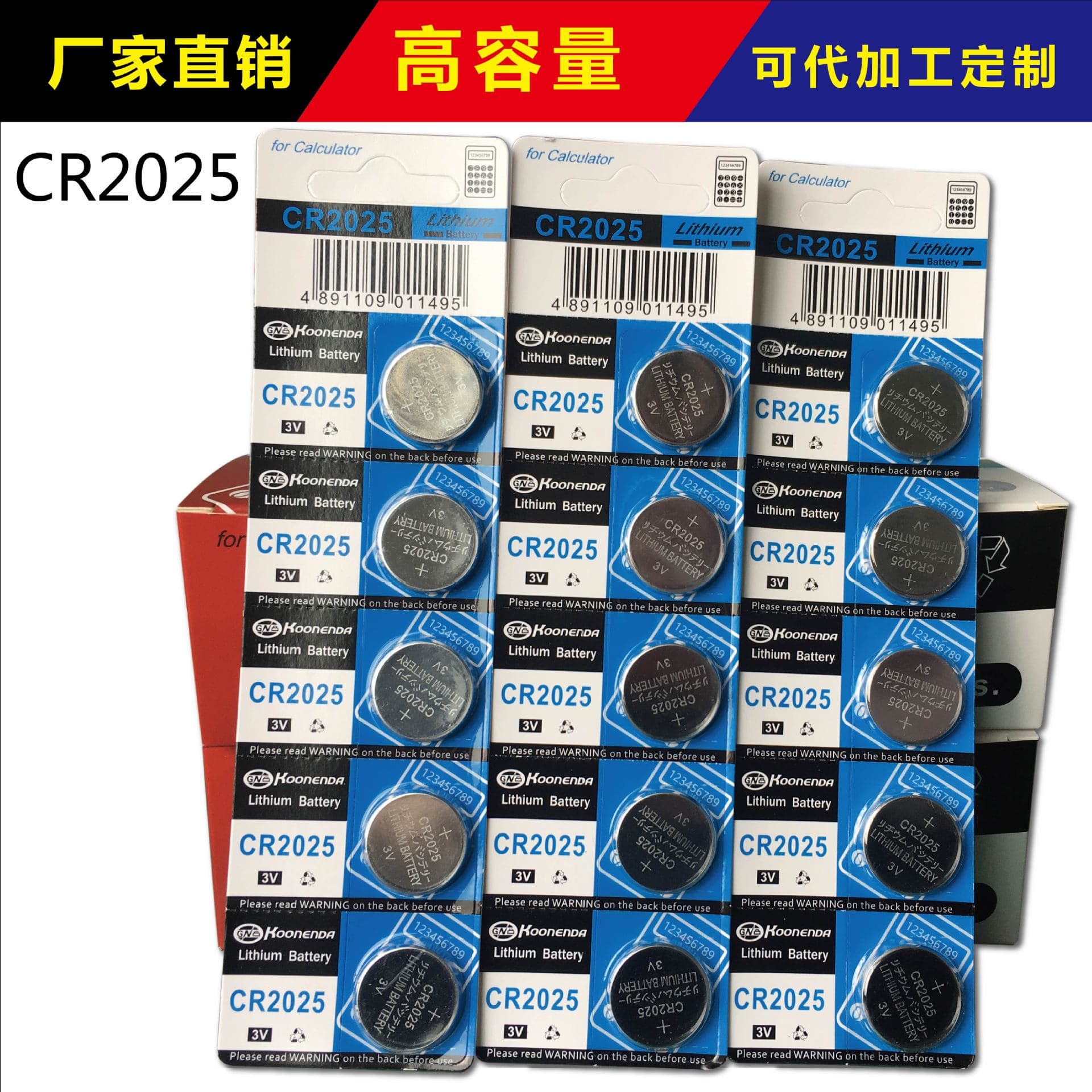 高能达 Battery, electronic remote control, anti-theft, direct factory sales 4