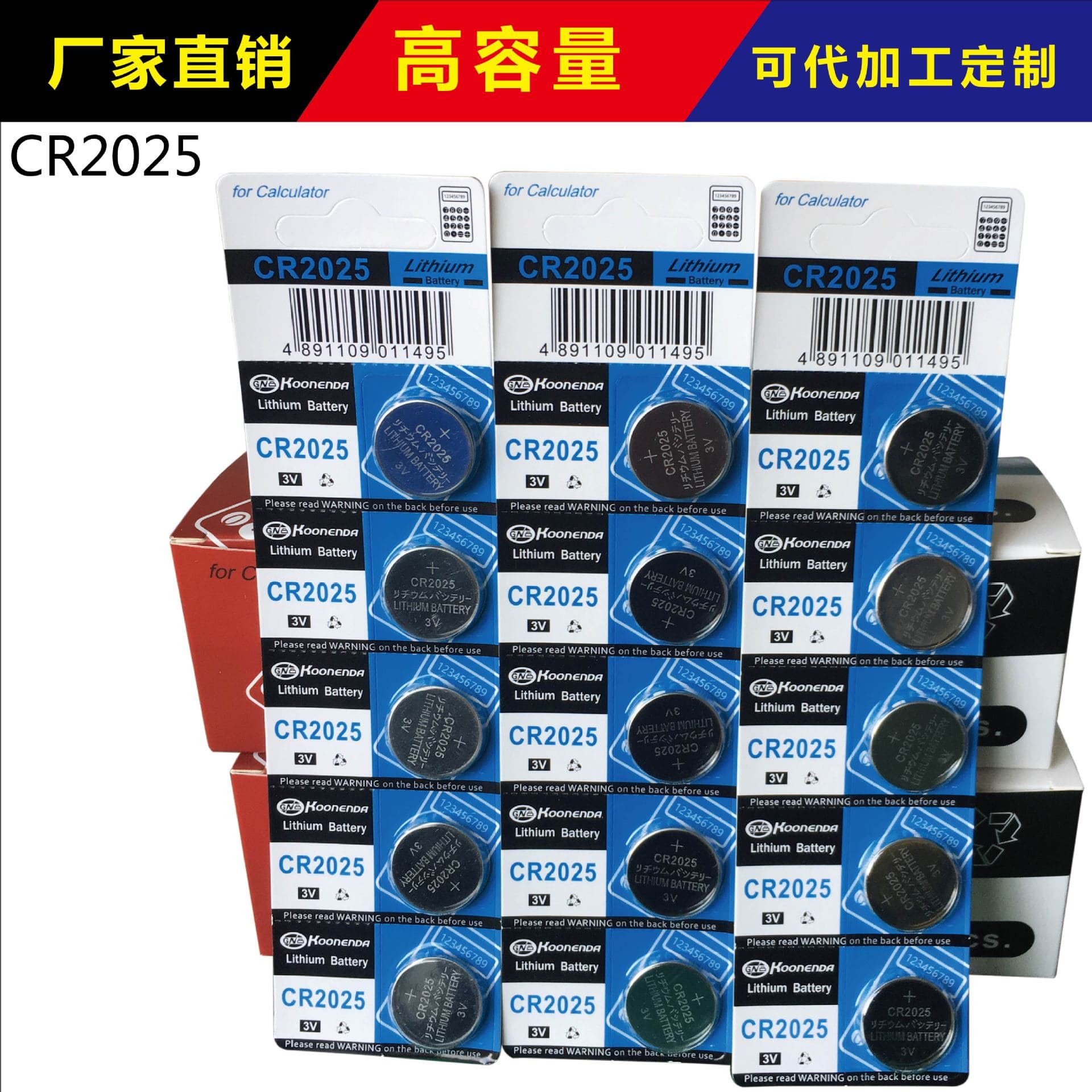 高能达 Battery, electronic remote control, anti-theft, direct factory sales 1