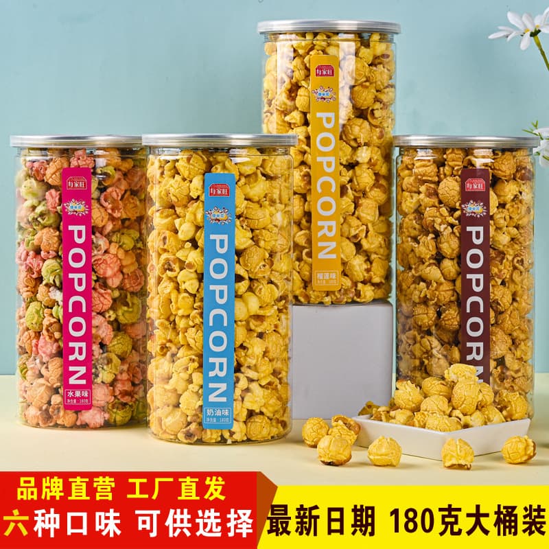 Wholesale the whole box of 24 barrels of large barrels 180g of popcorn casual snack small snack barrels can be tank of popcorn small snacks 1