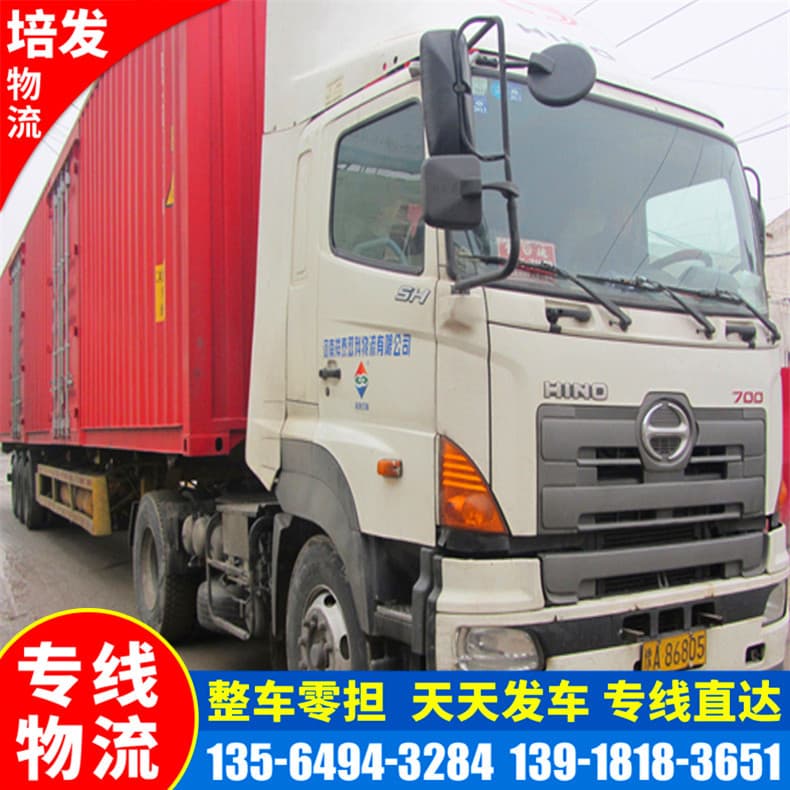 Return car from Shanghai to Qiqihar. Logistics company. Freight forwarder 4