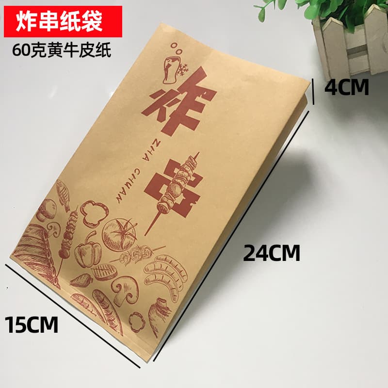 Delicious barbecue paper bag fried skewers packaging bag grilled gluten skewers oil-proof coated bag disposable kraft paper bag packaging 2