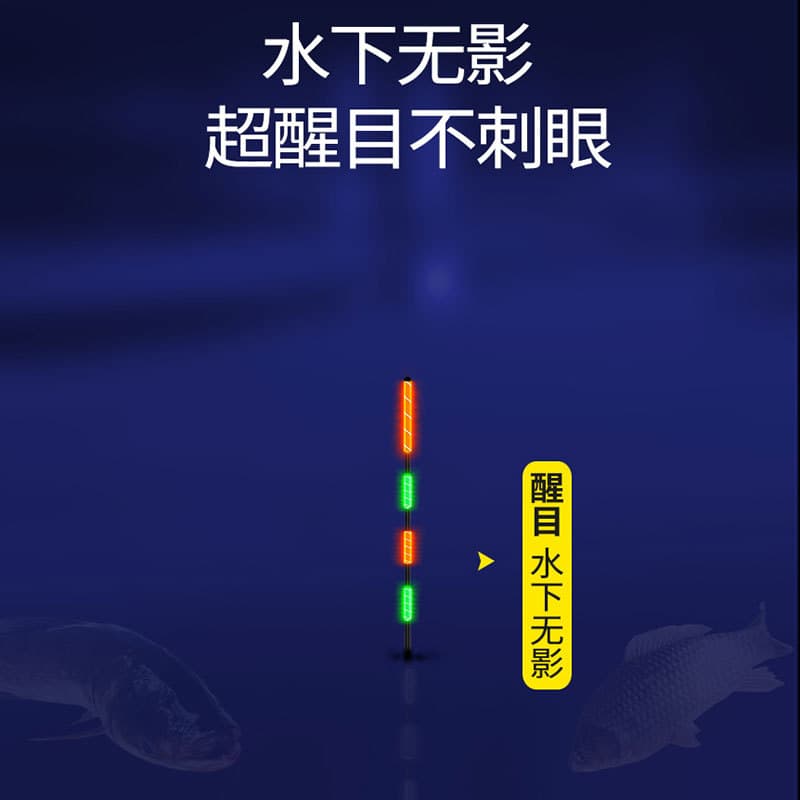 Induction Drifting electronic bite hook Discolory floating water without shadow luminous bite hook Change color sensing electrons 4