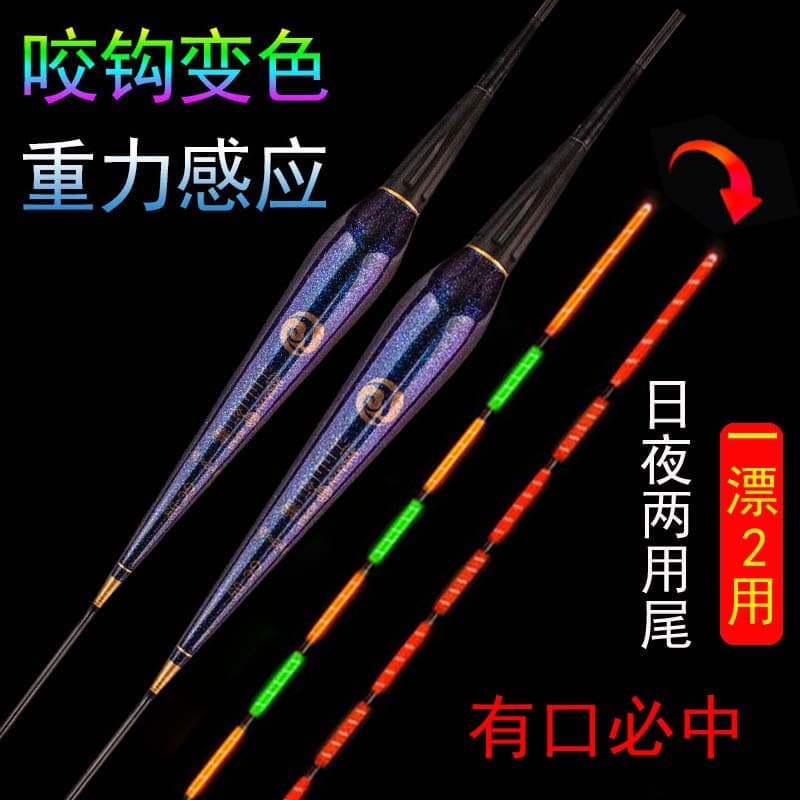 Induction Drifting electronic bite hook Discolory floating water without shadow luminous bite hook Change color sensing electrons