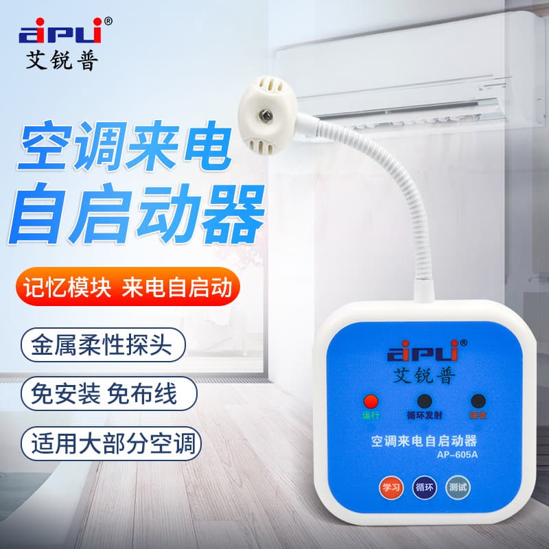 Smart light panel, controller, thermometer, switch key, automatic soft starter 1