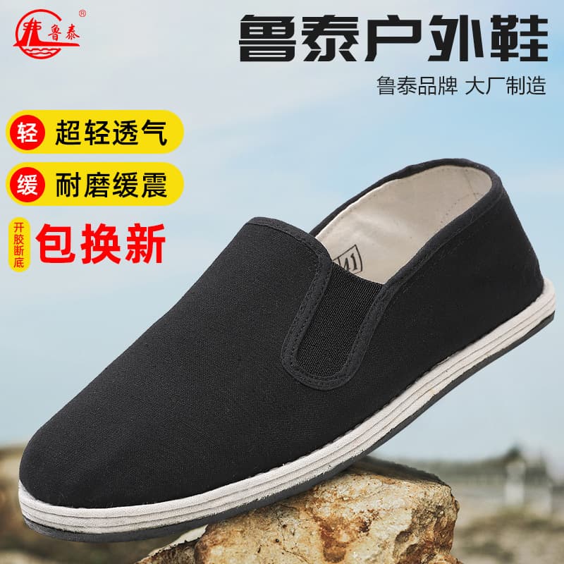 Lutai Men's Beijing Cloth Casual Slippers - Lightweight Wear-Resistant Work Shoes 2