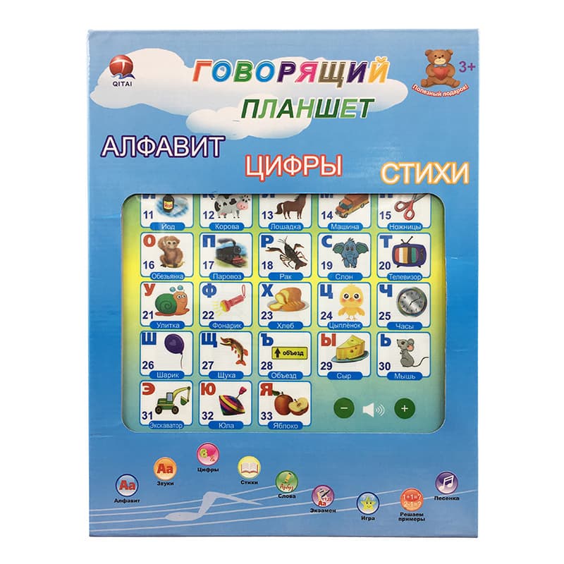 Smart toy, smart learning machine, reading machine, early education machine, new collection, with sound 1