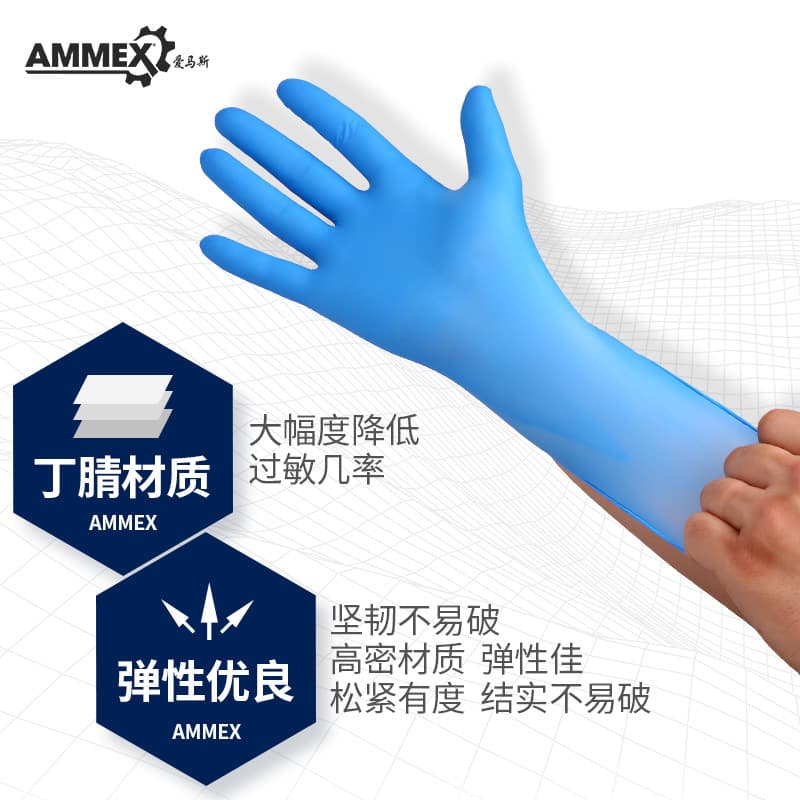 AMMEX disposable nitrile food grade gloves blue industrial labor protection experimental catering nitrile rubber gloves 2