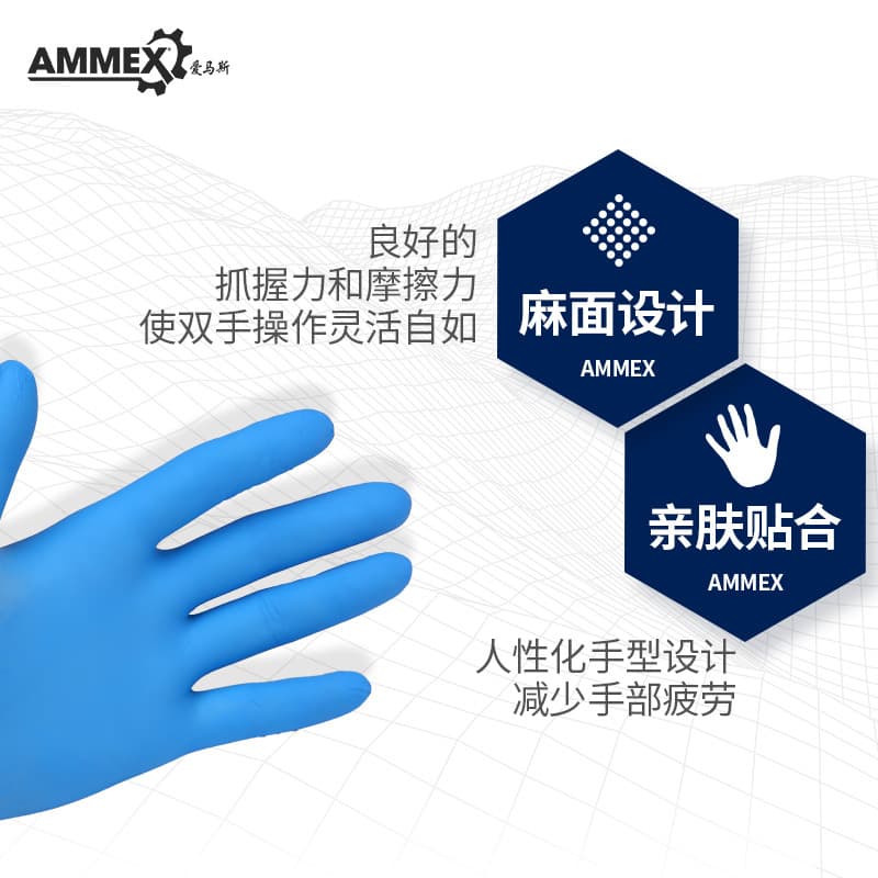 AMMEX disposable nitrile food grade gloves blue industrial labor protection experimental catering nitrile rubber gloves 3
