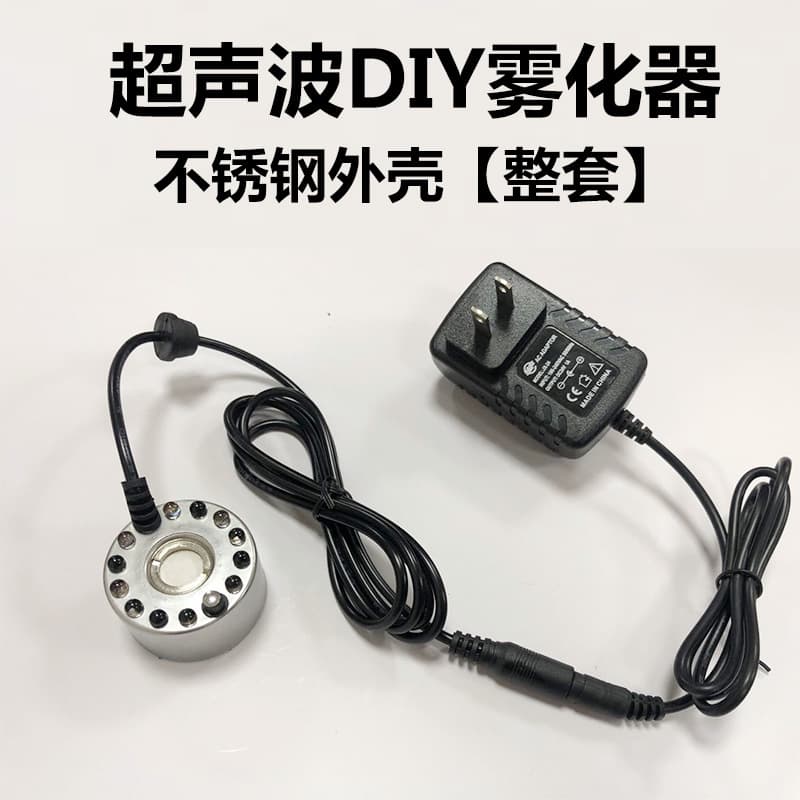 Small flowing water fake mountain bonsai smoke fog fish pond fish tank spray humidifier water mist single head 4