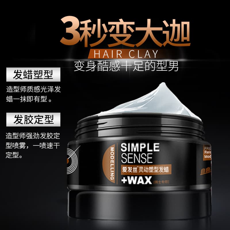 Wax, powerful hair spray, gel, internet celebrity, long-term effect, direct factory sales 3