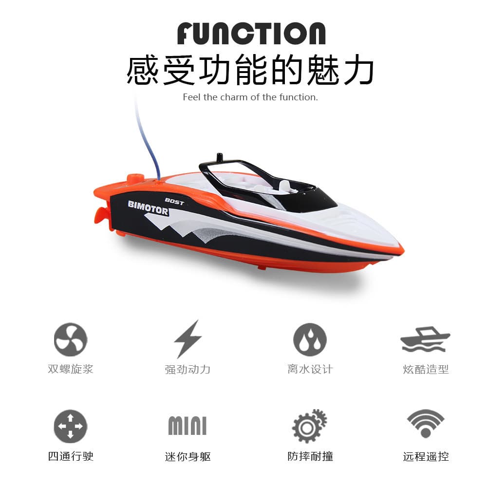 (Cross-border trading), small travel water speedboat, electric interactive toy 2