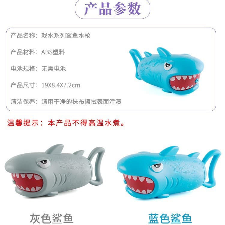 Cartoon water gun, shark, beach swimming pool play in water, equipment, toy for bath 3